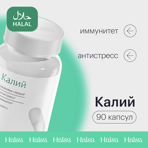 ���������� ����� ������ Halsa ��� ����, ������ � �������, 90 ������