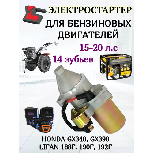 ���������� ������� ������������� ��� ��������� GX340, 390, 188F, 190F, 192F