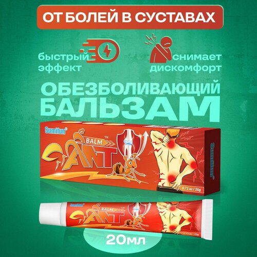     Ant Balm 20   , -, 