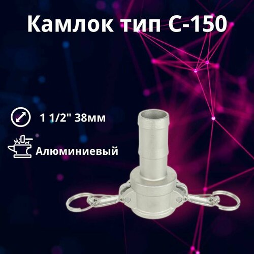 ���������� ������ ����������� C-150 1 1/2