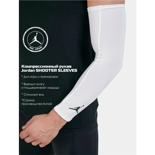 ���������� �������������� ����� Jordan SHOOTER SLEEVES ����� AC4142-101
