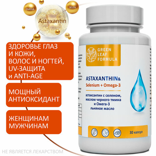 ���������� ����������� Astaxanthin, ����� � ����� ������� ����� � ��������, �������������, �������� ��� ���� ����� � ������, �������� ��� ����, ����� 3-6-9