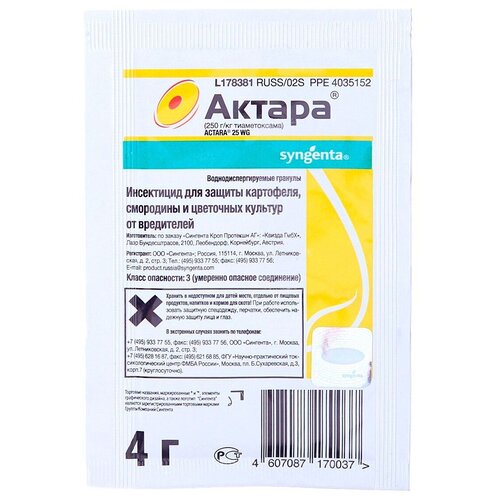 ���������� Syngenta ���������� ��� ������ ���������, ��������� � ��������� ������� �� ���������� ������, 4 ��, 4 �