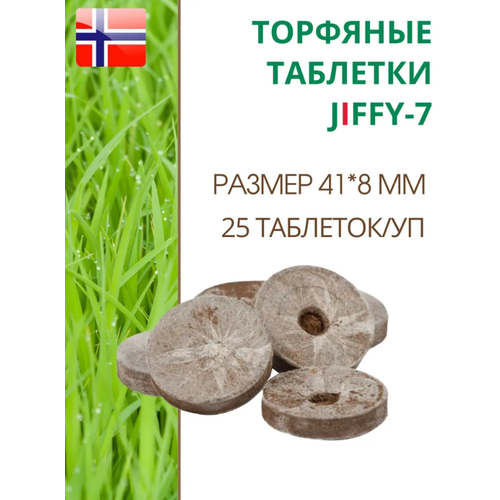      JIFFY-7 (-7), D-41 ,   25 .   , -, 