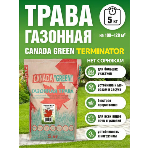        5 / Canada Green Terminator 5   , -, 