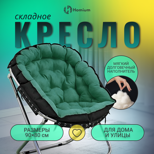 ���������� ����-������ �������� ��� ���� � ���� �� ������� Homium Cozy, ���� �������