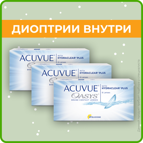   ACUVUE OASYS with Hydraclear Plus, 6 ., R 8,8, D -1,75, 3 .   , -, 