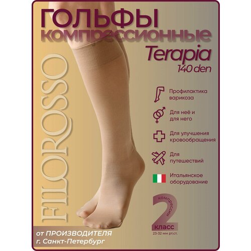 ���������� ������ �������������� Filorosso Terapia 140 den, 2 ����� ����������, �������, ������ 2