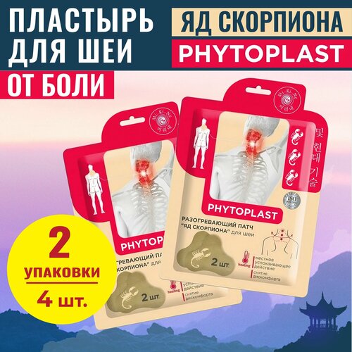     PHYTOPLAST   Mi-Ri-Ne, 2 , 4 .   , -, 