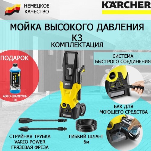     Karcher K 3 1.601-888 +   1