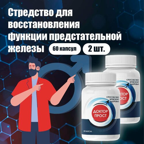 ���������� �������� ��� �������������� ������ ������ ����� 60 ������-2��