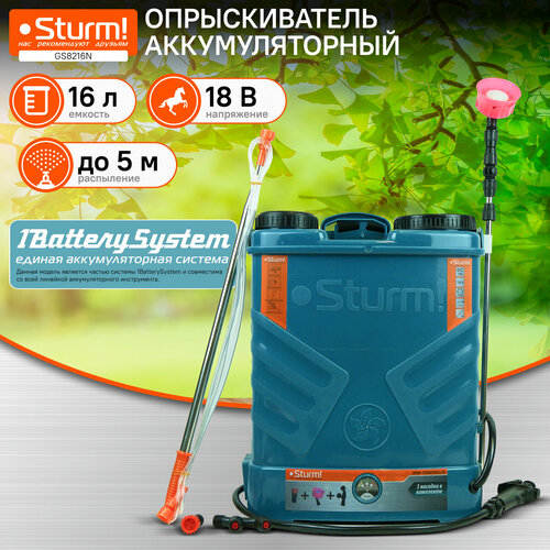 ���������� ������������� �������������� Sturm! GS8216N 1BatterySystem