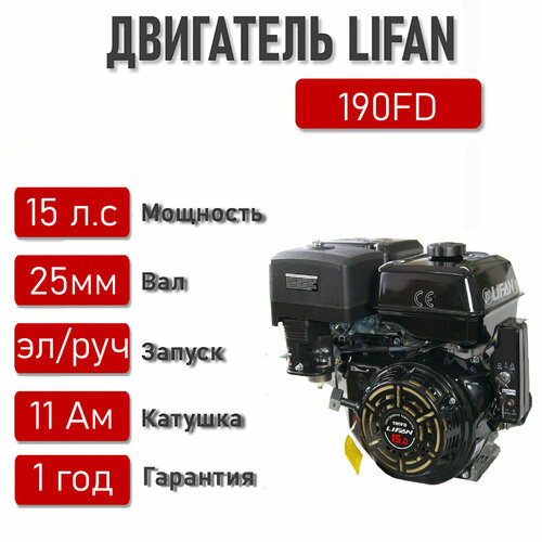   LIFAN 15 . .   11 190F-D .   25 .