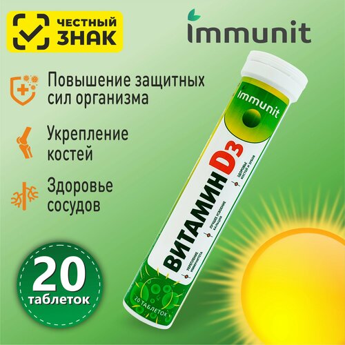   3 Immunit 1200    20 ,  D3      ,        , -, 