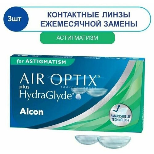 ���������� ��������������� ����� Alcon Air Optix Plus HydraGlyde for Astigmatism, 3pk, -05,00 / -0,75 / 20