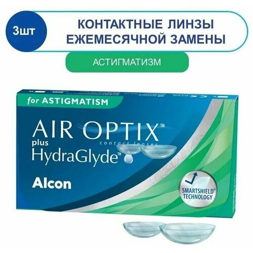   Alcon Air Optix Plus HydraGlyde for Astigmatism, 3pk, -04,50 / -0,75 / 20   , -, 