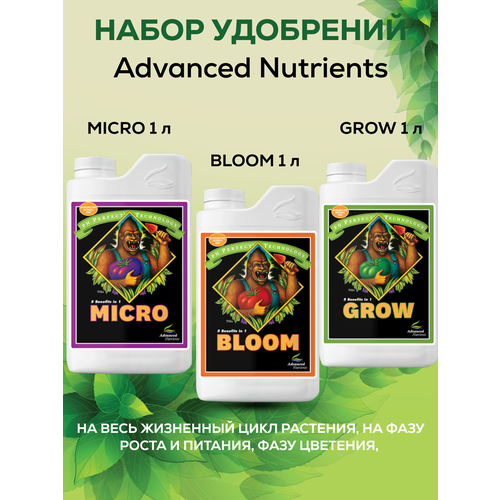   Advanced Nutrients: Bloom+Grow+Micro /    ,       , -, 