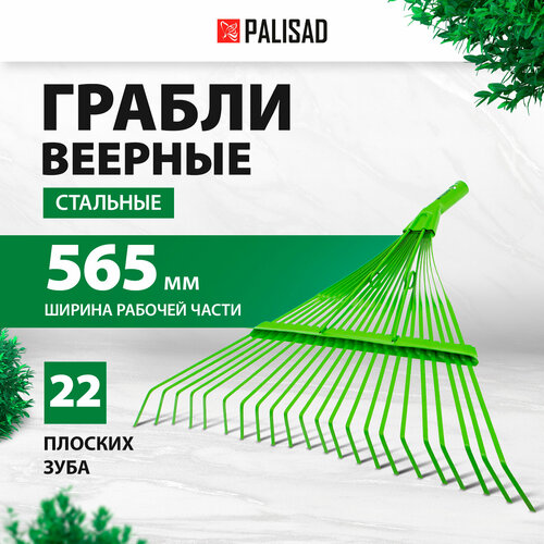   PALISAD 617015 (43.7 )   , -, 