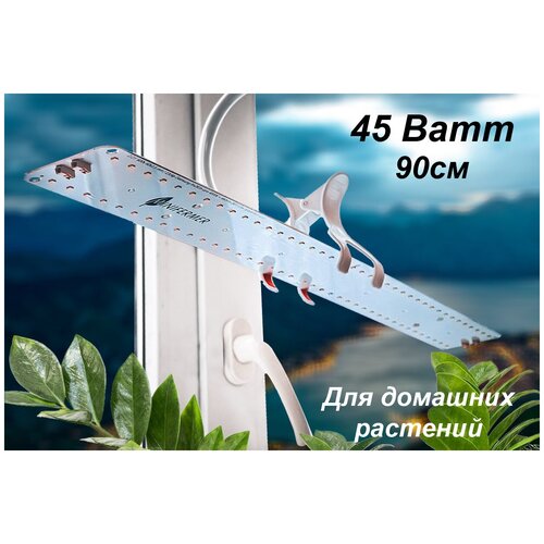 ���������� ��������� � ��������� ������ Sunlike 4000K+660nm 2.3. b Quantum line, 45��, 90��