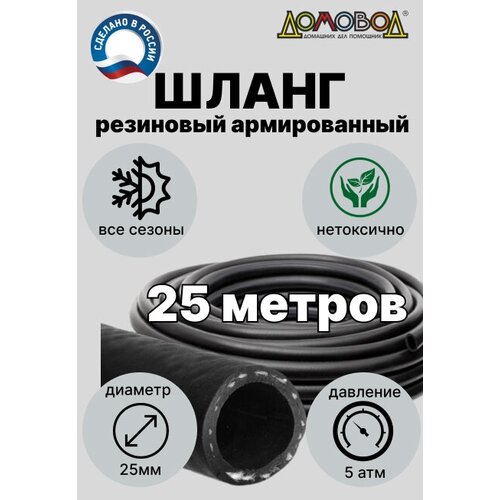���������� ����� ���������� ��������� ������������ ����� d25�� ����� 25 � ����������� ������� ��0525-25