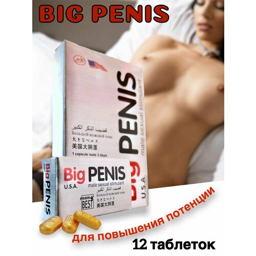 Big Penis,   ,    ,     ,     ,     ,      , -, 