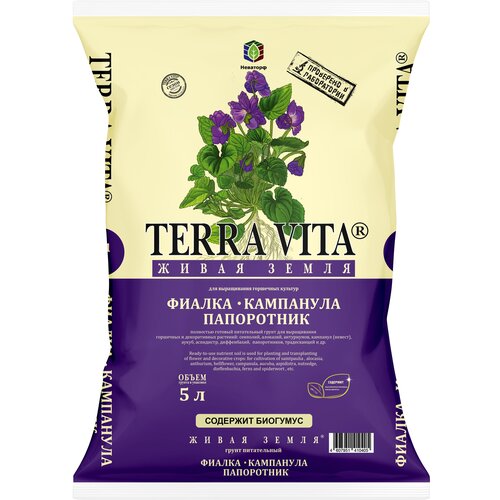    Terra vita -- 5   , -, 