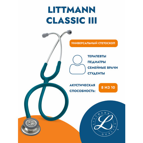 ���������� ��������� Littmann Classic III ������� ����� (5623)