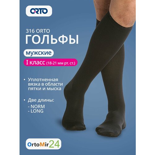 ���������� ������ �������������� ��� ������ 316 Orto 1 �����, ������, ����������, S