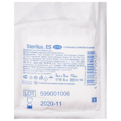 Hartmann C   8- 17  Sterilux ES, 0.05  5 , 10 .   , -, 