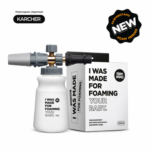 ���������� Foam Heroes Minigun ������������ ��� ���� �������� ��������, ������� Karcher-K �������������