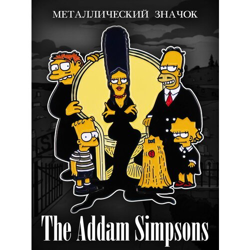 ���������� ������������� ������ �� ������ Addams Simpson