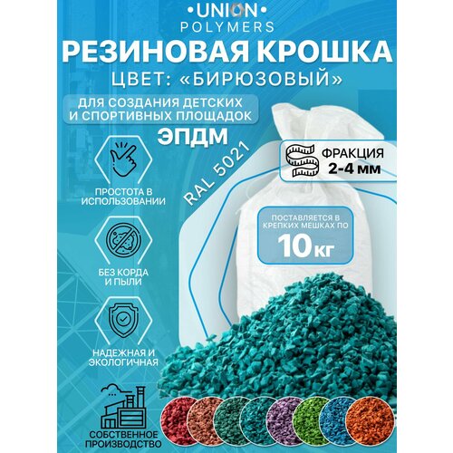 ���������� ��������� ������, ������� 2-4 ��, 10 ��