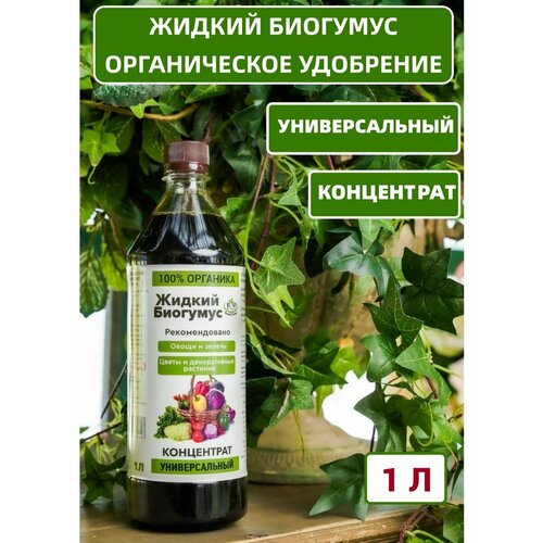  Bio Organic   , -, 