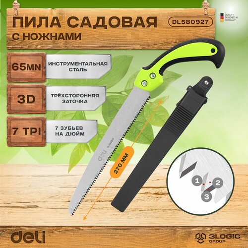 ���������� ������� ���� � ������� 270�� Deli DL580927 (����� 65Mn, ��� ������ 7TPI, ����������� �����, �������� ����� � 3-� ������, ���������� ������������� ������) 114779