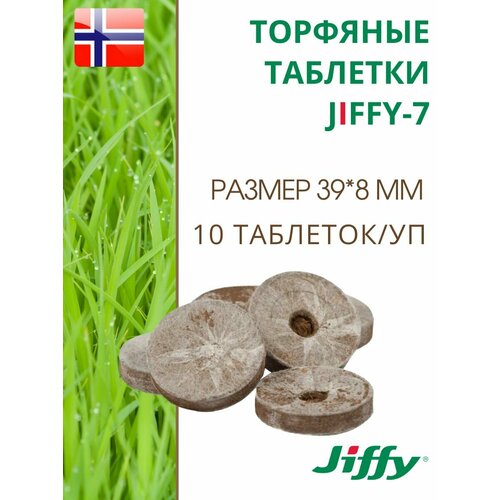 ���������� �������� �������� ��� ����������� ������� JIFFY-7 PLA D-39 ��, 10 ��.