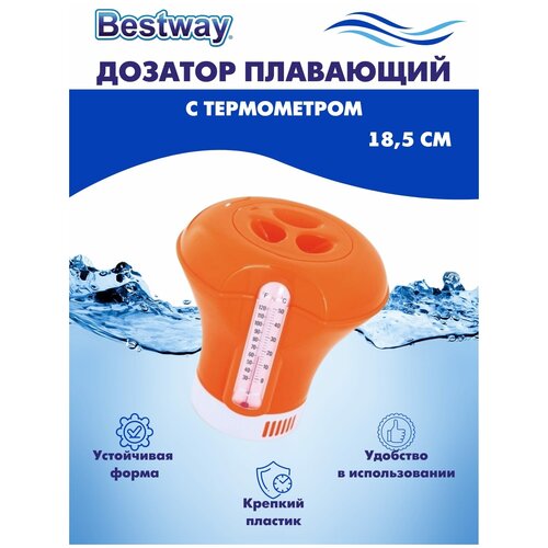 -   Bestway     , -, 