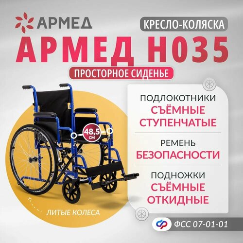 ���������� ������-������� ��� ��������� ����� H 035 ����� ������