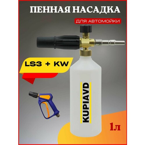   LS3 +  KW   , -, 