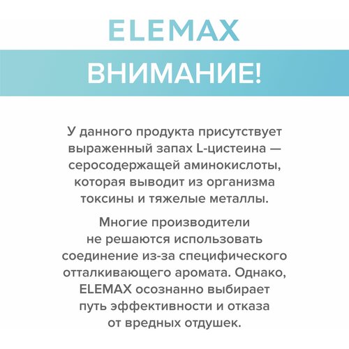 ���������� Elemax Harmony ����., 33 �, 60 ��.