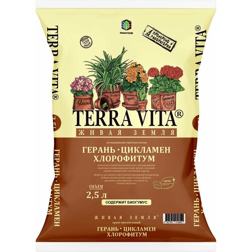 ���������� ����� ����� ������, ��������-����������, 2,5 �. ����������� ����� Terra Vita ��� ���������, ������, ������