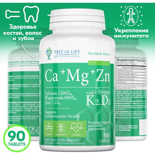 ���������� �������� Life Ca+Mg+Zn + Vitamin K2 � Vitamin D3, ��� �����, ����, ����, �������, ������, 90 ��������