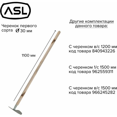  ASL   180     1200 