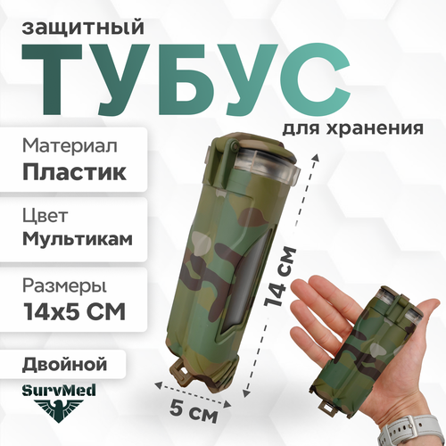���������� �������� ����� SurvMed AmpCase MolleTube-2, ������ ��� ����� ������, �����, �������� (��������� �������)