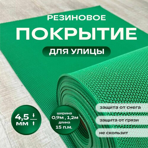 ���������� ��������� ��������� �������� ��� ��� 0.9*5 ������� (4.5 �2)