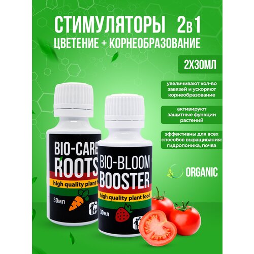      Rastea Bio-Bloom Booster 30 +   Bio-Root Care 30