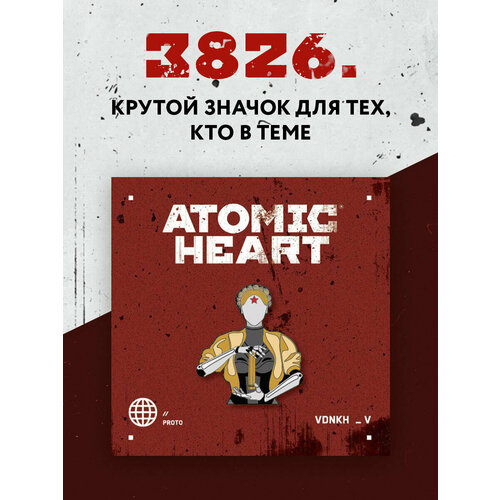  . Atomic Heart.    , -, 