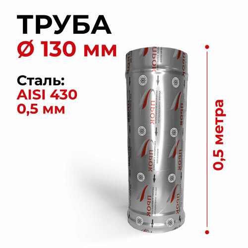 ���������� ����� ����������� ���� ��� �������� 0,5 � D 130 �� ���������� 