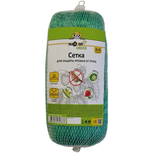 ���������� ����� ��� ������ ������ �� ���� (15*15��), 2*5�. Nadzor Garden