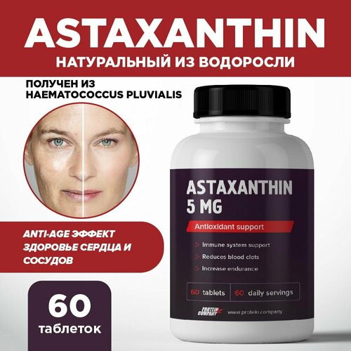  5 , ,  ,  , , . Astaxanthin. 60    , -, 