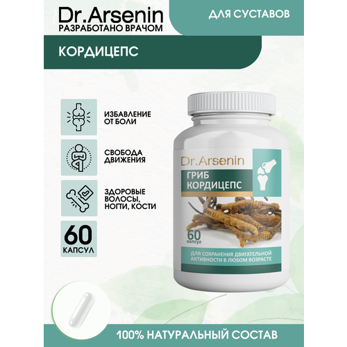 ���������� ��������� 60 ������ Dr.Arsenin